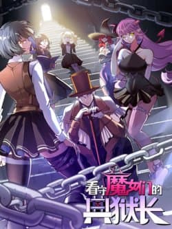 Quản giáo cai quản các ma nữ